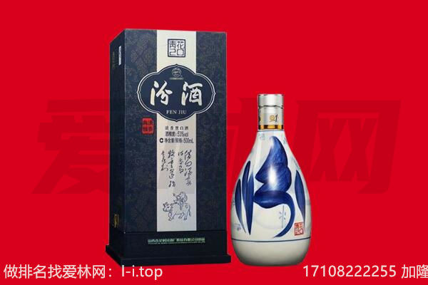 永州市宁远回收汾酒.jpg